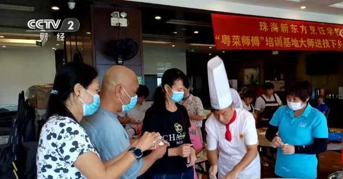 廣東珠海 大力培養 粵菜師傅 助力農民就業創業