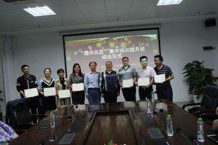 首屆 眉州名匠 赴珠海集中培訓 開啟 匠心之旅