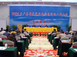 省教育網絡信息通訊工作會議在珠海國際會議中心國會廳舉行，珠海職業教育成果備受矚目